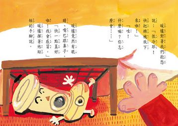 暖爐放寒假